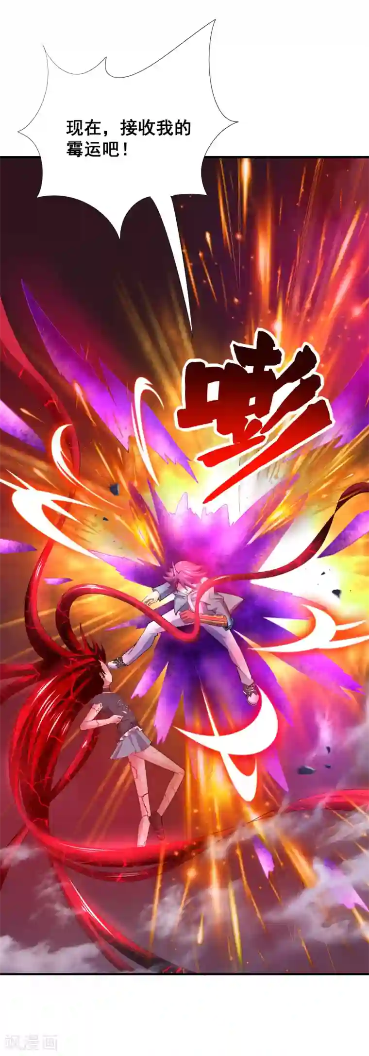 最强衰神第43话 螳螂捕蝉，黄雀在后