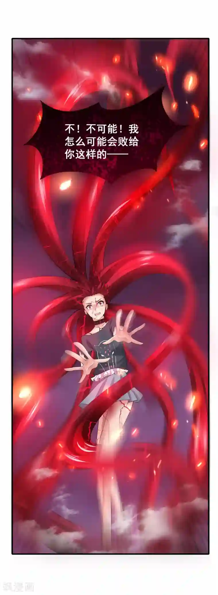 最强衰神第43话 螳螂捕蝉，黄雀在后