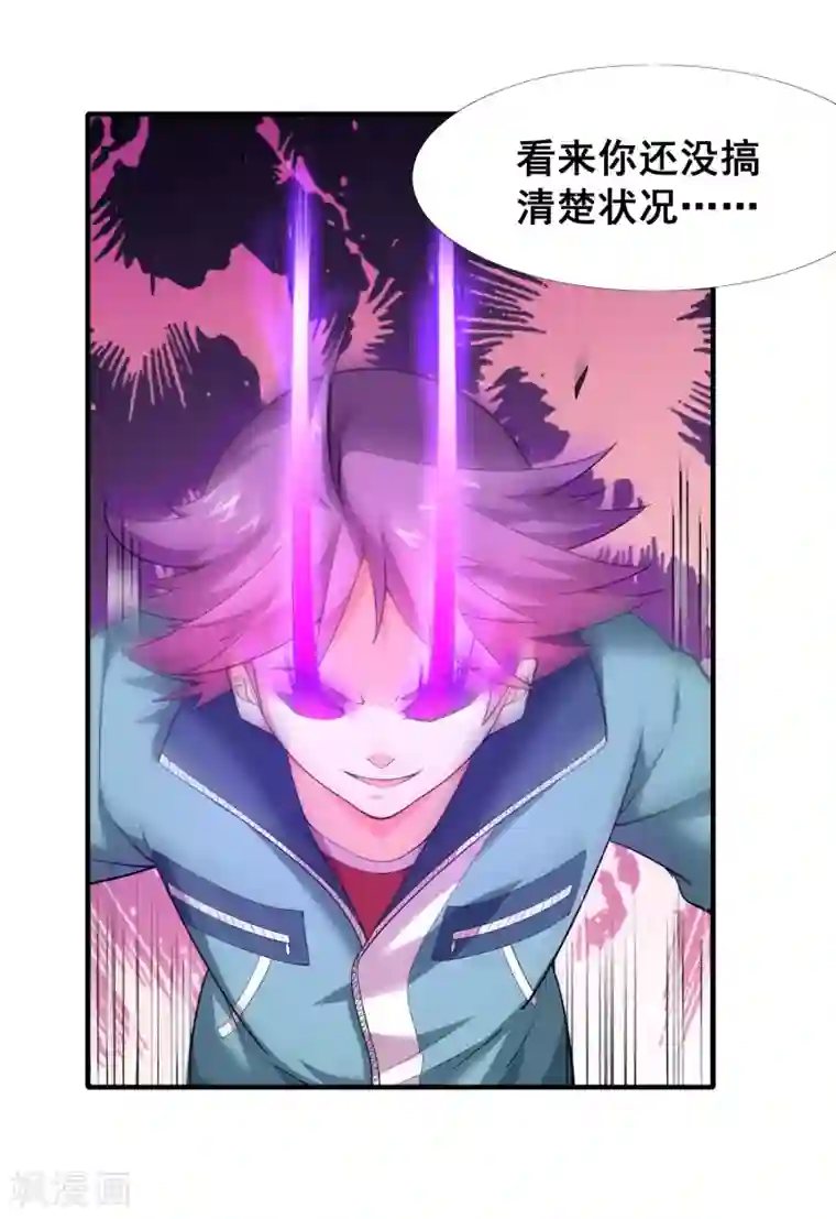 最强衰神第43话 螳螂捕蝉，黄雀在后