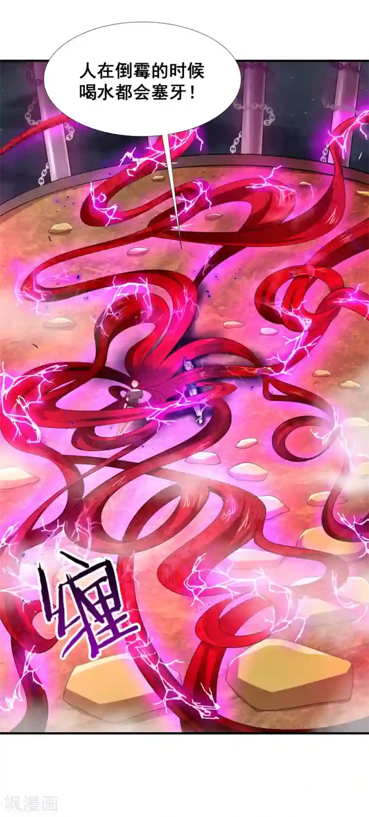 最强衰神第43话 螳螂捕蝉，黄雀在后