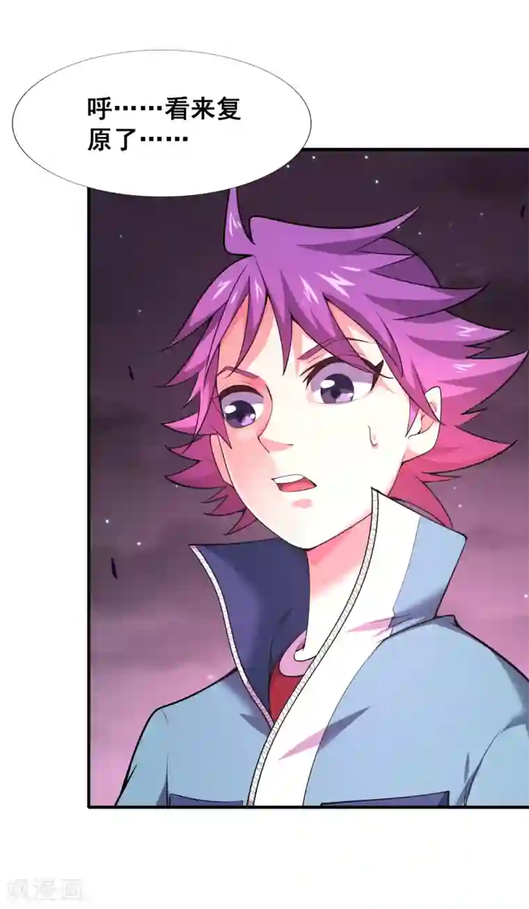 最强衰神第43话 螳螂捕蝉，黄雀在后