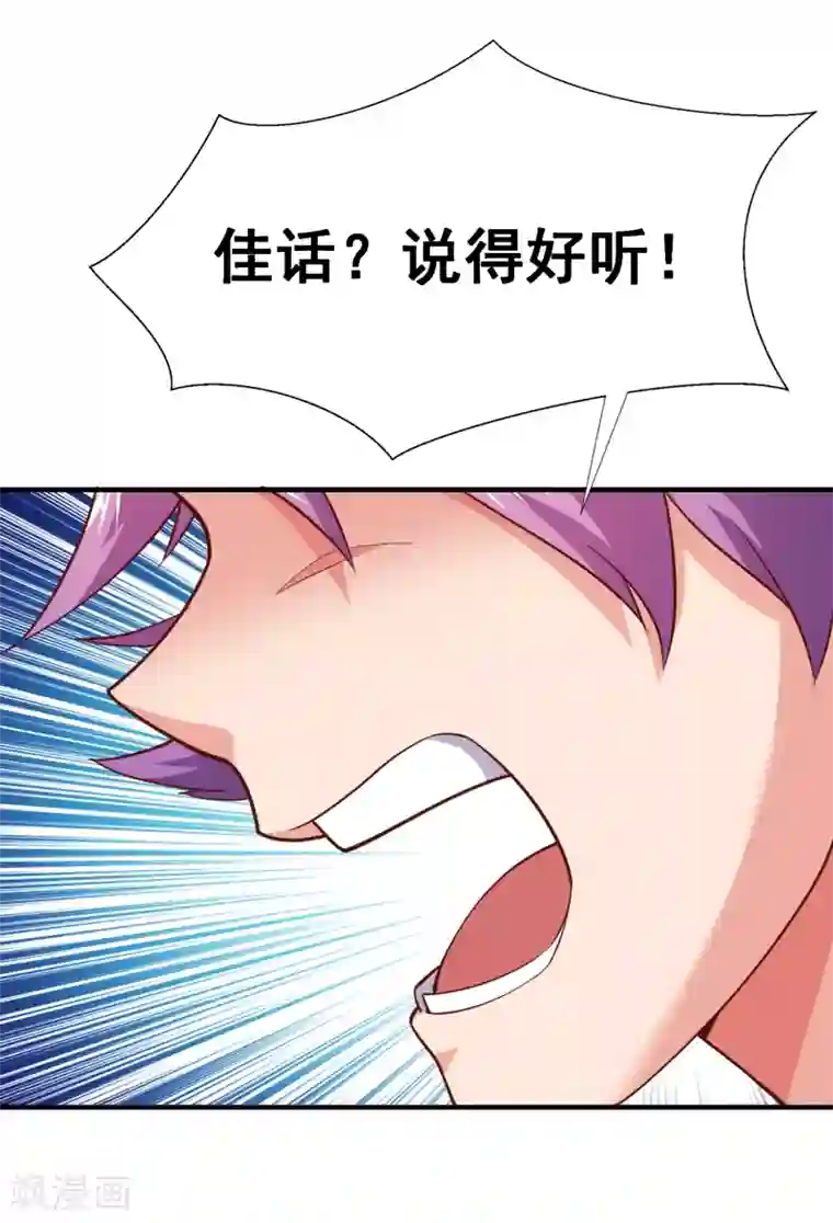 最强衰神第43话 螳螂捕蝉，黄雀在后