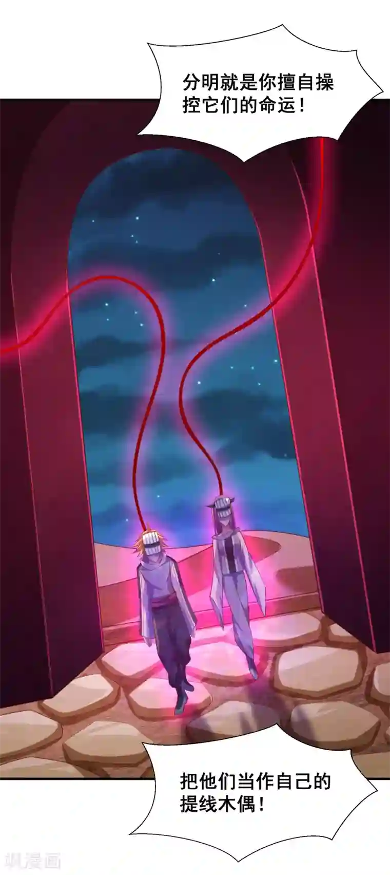 最强衰神第43话 螳螂捕蝉，黄雀在后