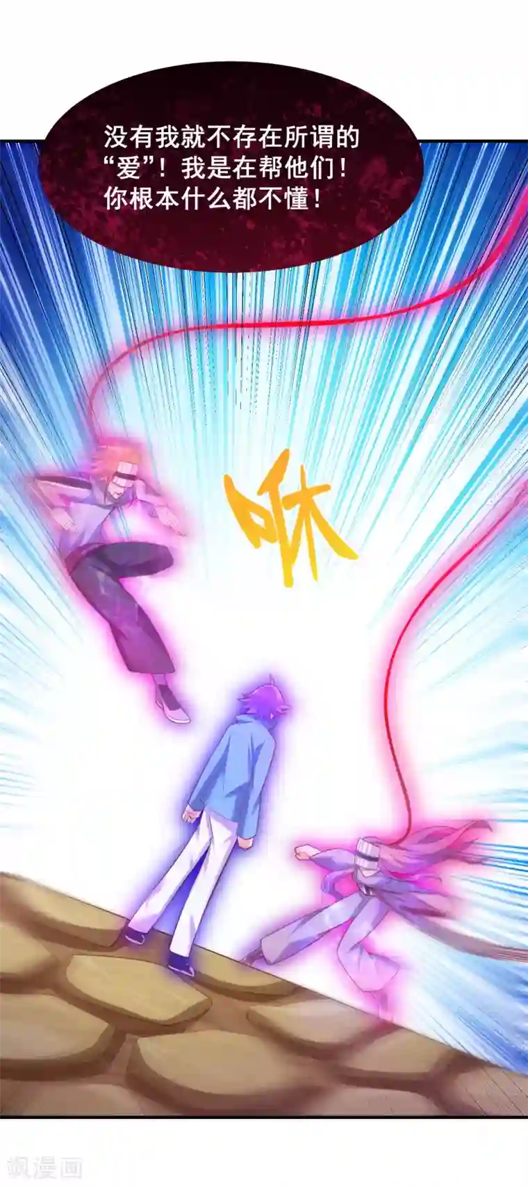 最强衰神第43话 螳螂捕蝉，黄雀在后