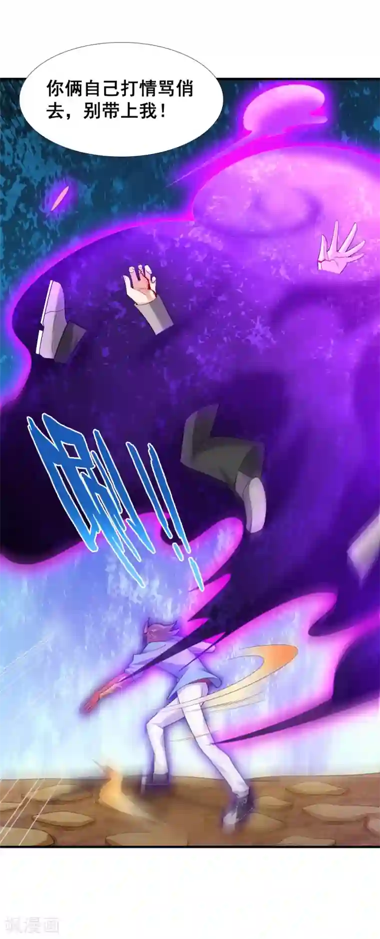 最强衰神第43话 螳螂捕蝉，黄雀在后