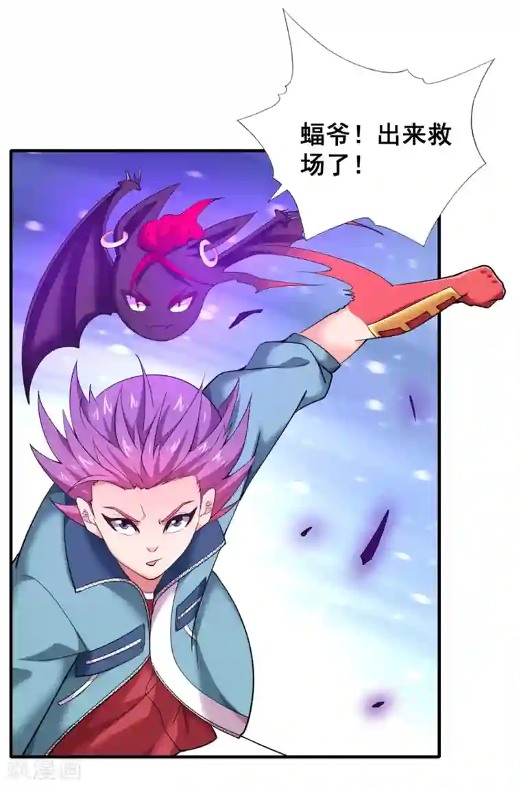 最强衰神第44话 轮到你了，福神。