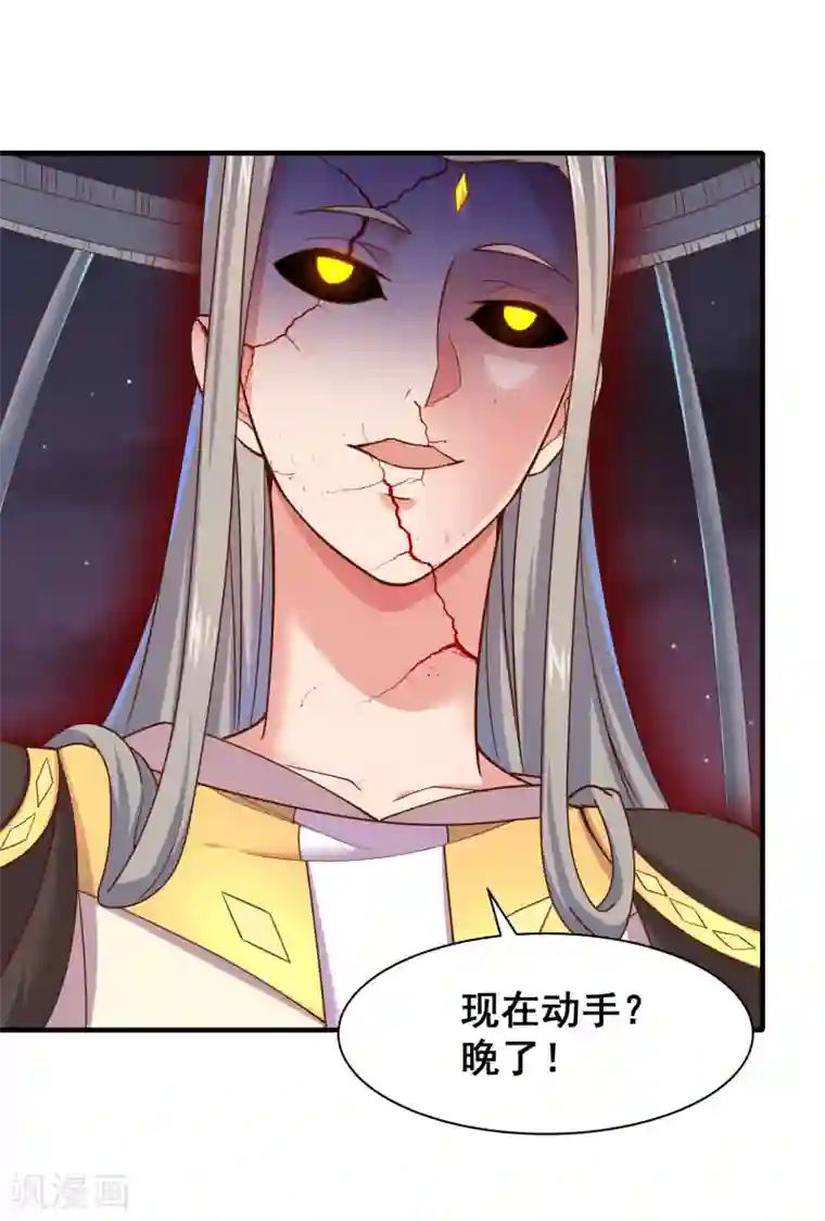 最强衰神第44话 轮到你了，福神。