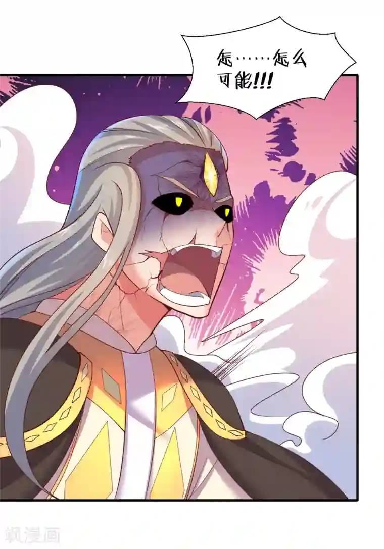 最强衰神第45话 谁说我是一个人？