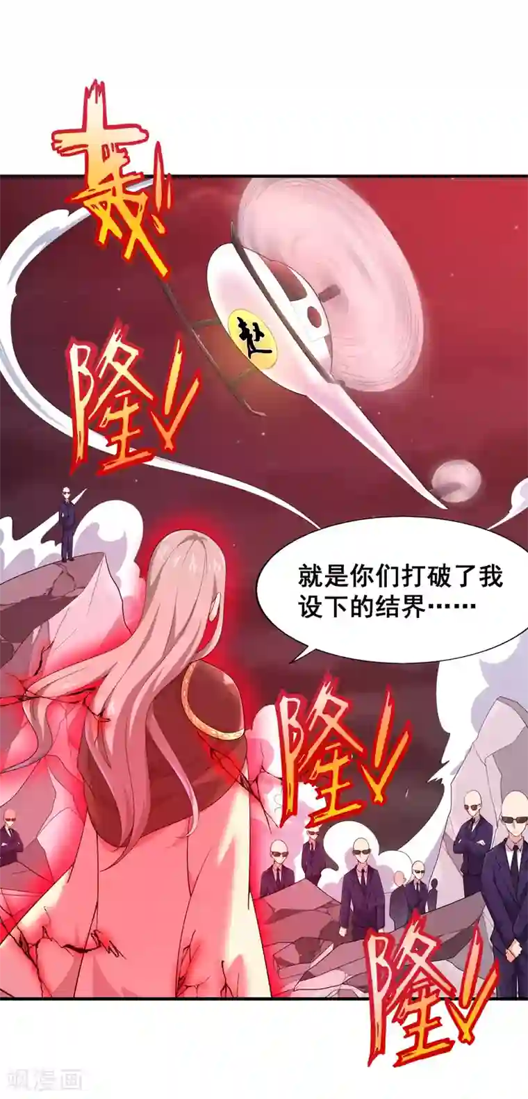 最强衰神第45话 谁说我是一个人？