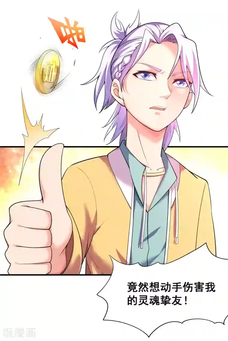 最强衰神第45话 谁说我是一个人？