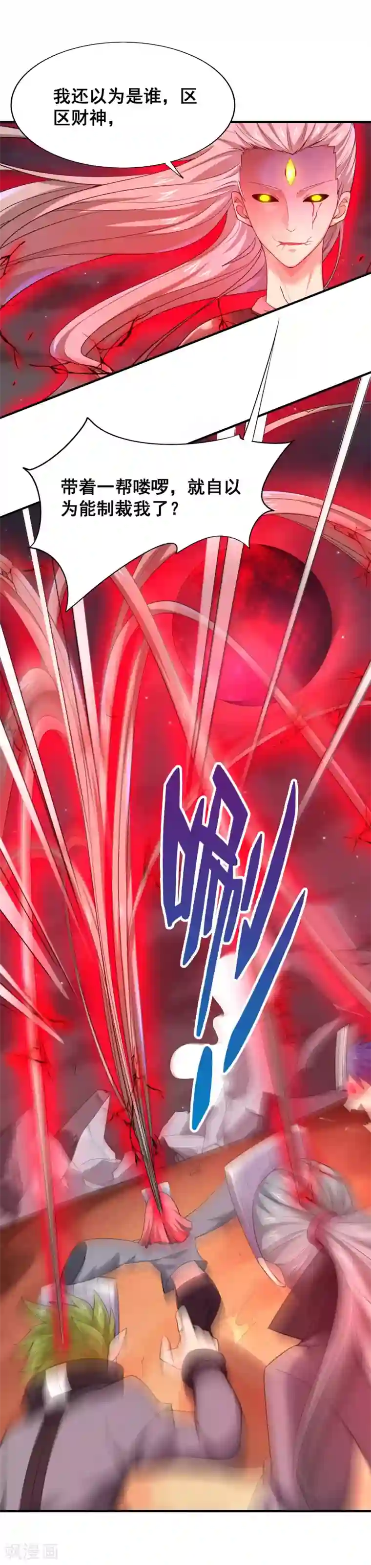 最强衰神第45话 谁说我是一个人？