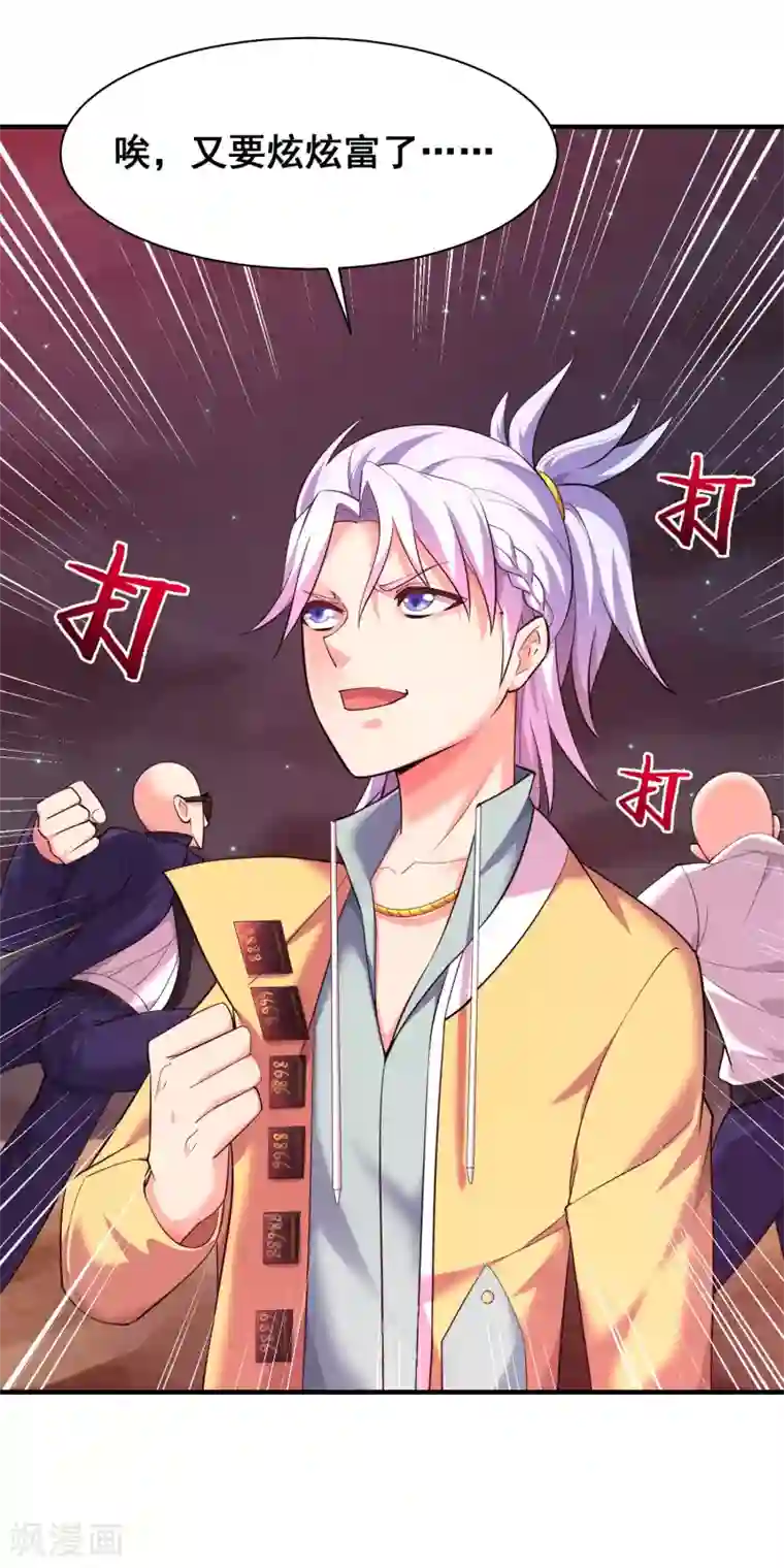 最强衰神第45话 谁说我是一个人？