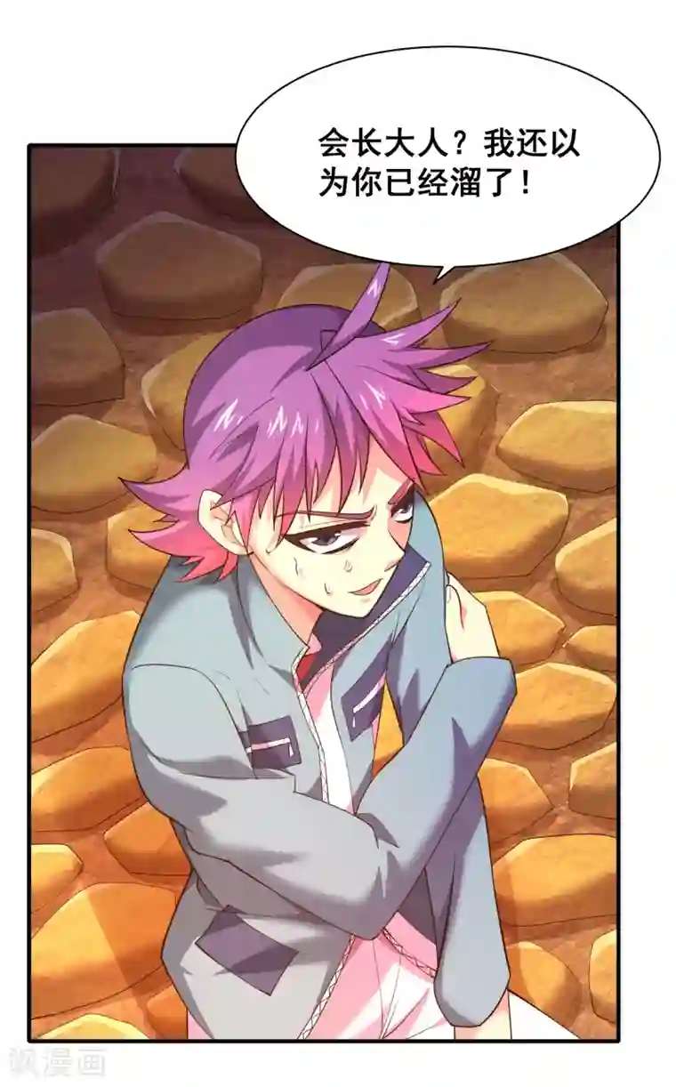 最强衰神第45话 谁说我是一个人？