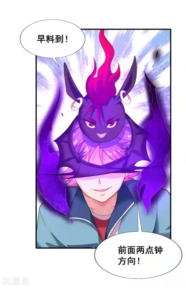 最强衰神第45话 谁说我是一个人？