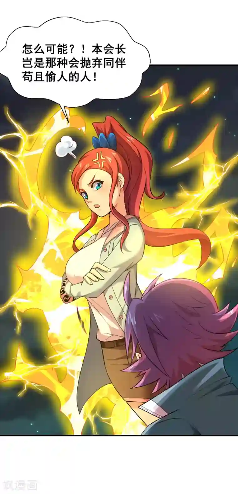 最强衰神第45话 谁说我是一个人？