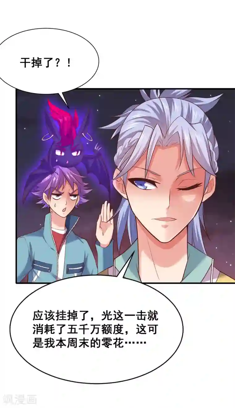 最强衰神第45话 谁说我是一个人？