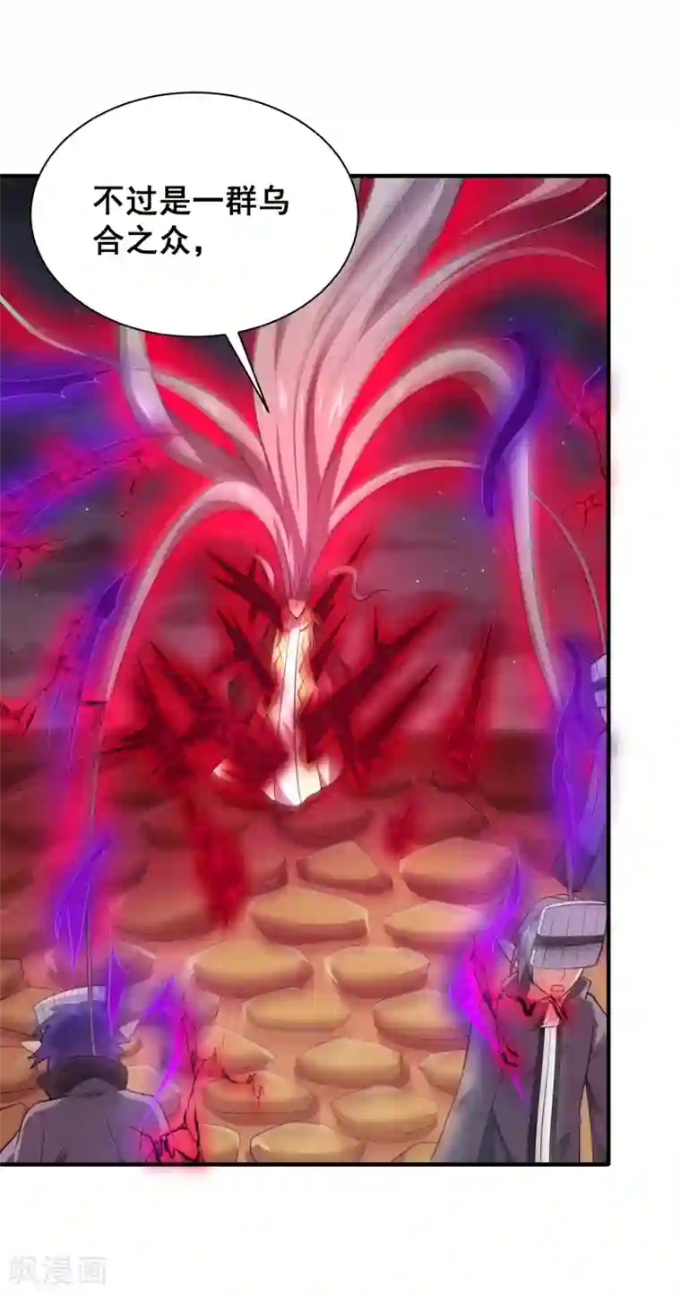 最强衰神第45话 谁说我是一个人？