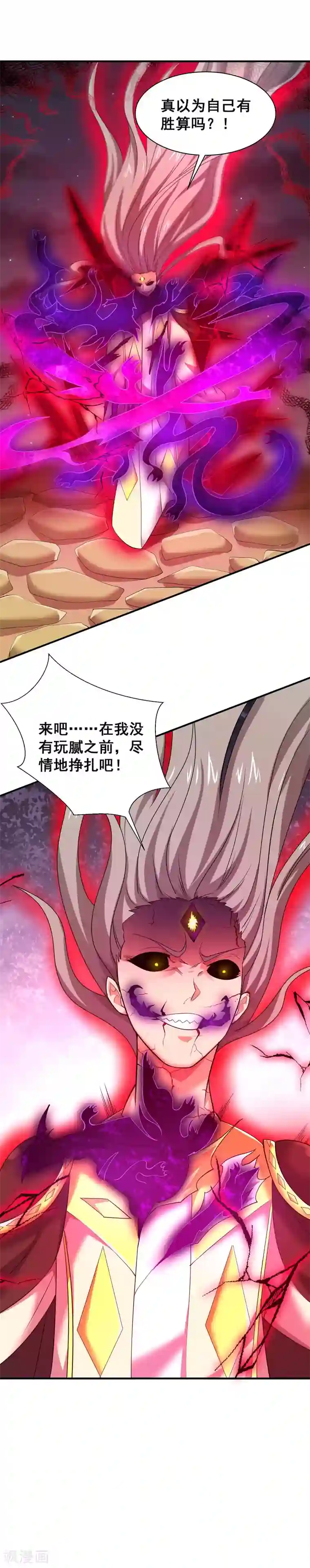 最强衰神第45话 谁说我是一个人？