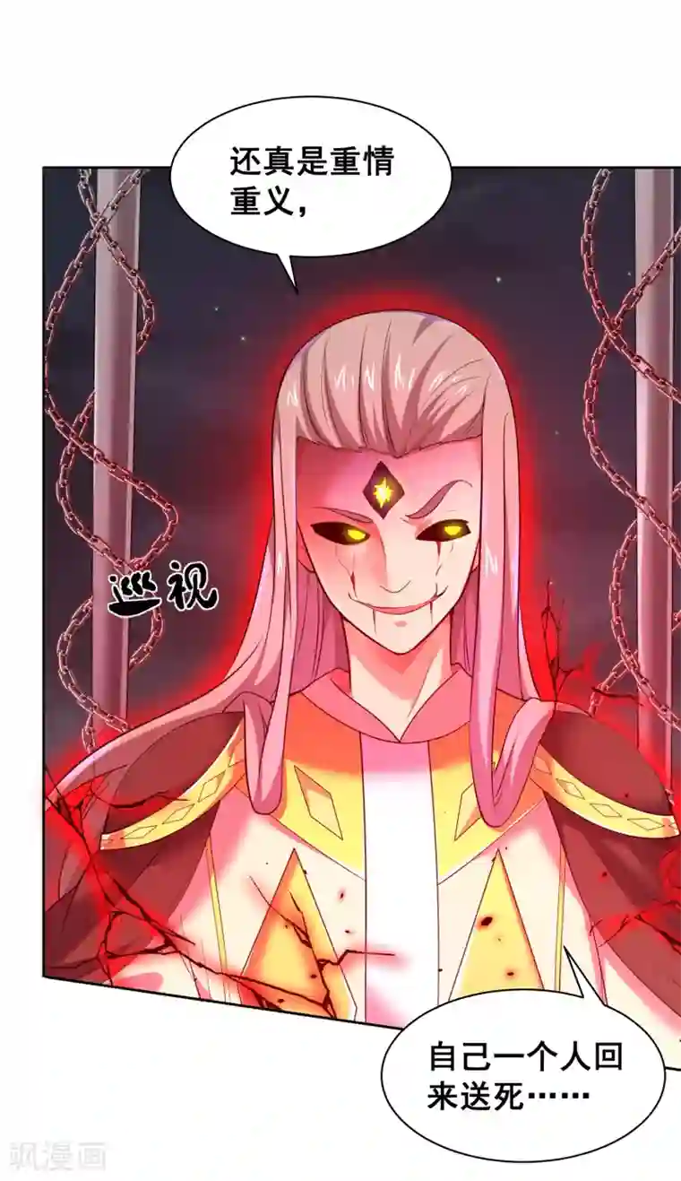 最强衰神第45话 谁说我是一个人？