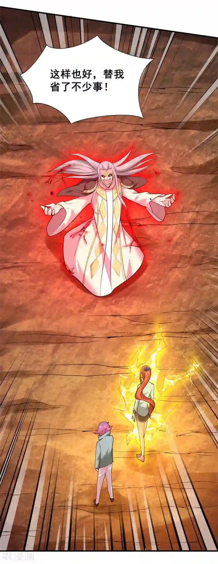 最强衰神第45话 谁说我是一个人？