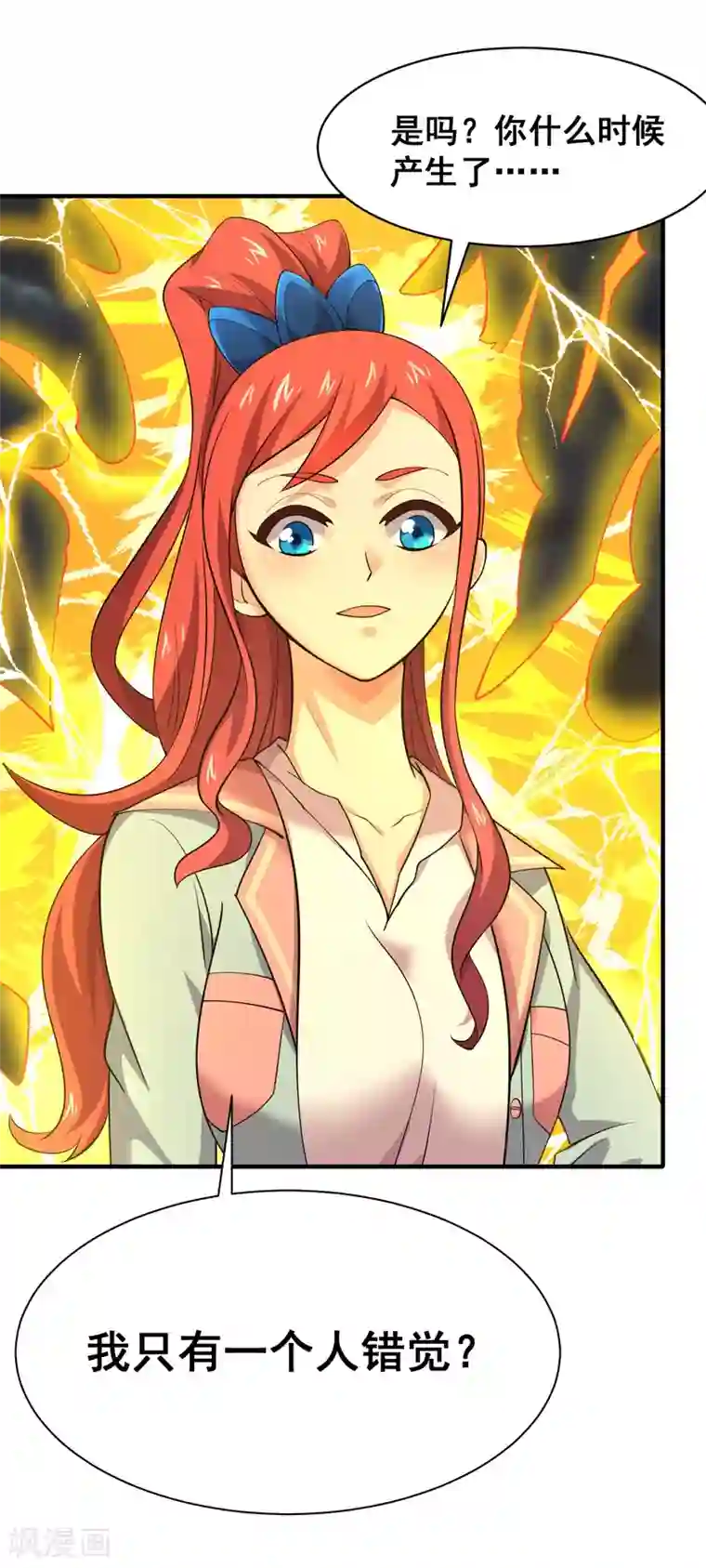 最强衰神第45话 谁说我是一个人？