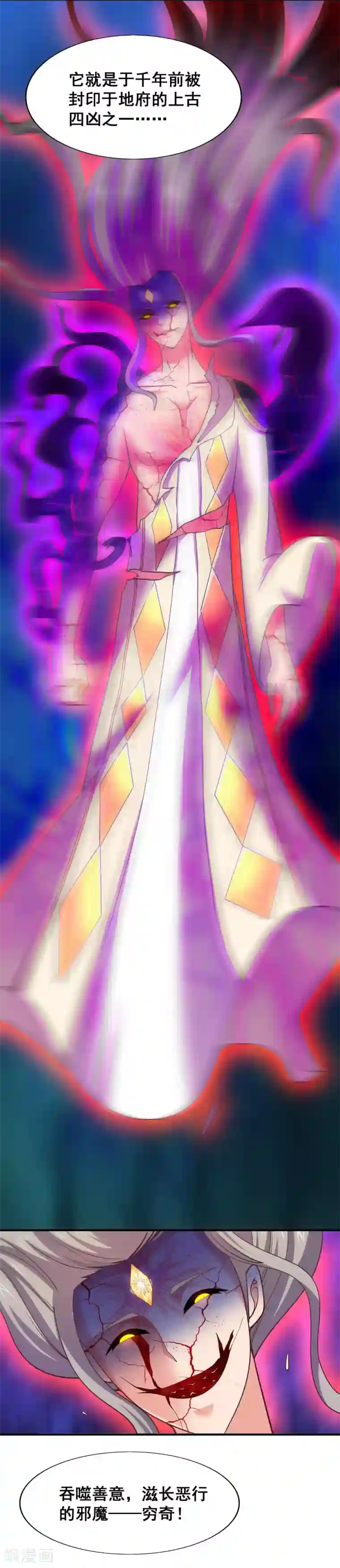 最强衰神第46话 福神，彻底觉醒！