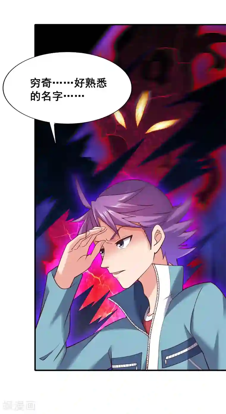 最强衰神第46话 福神，彻底觉醒！