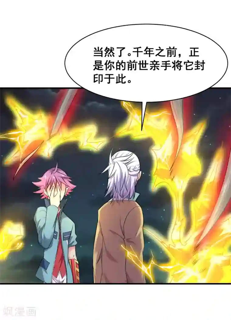 最强衰神第46话 福神，彻底觉醒！