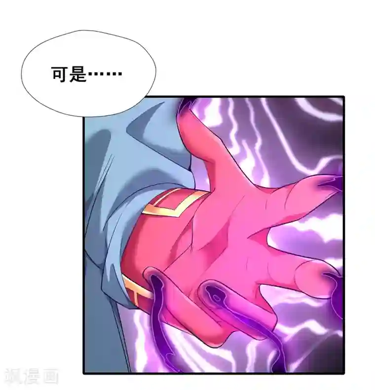 最强衰神第46话 福神，彻底觉醒！