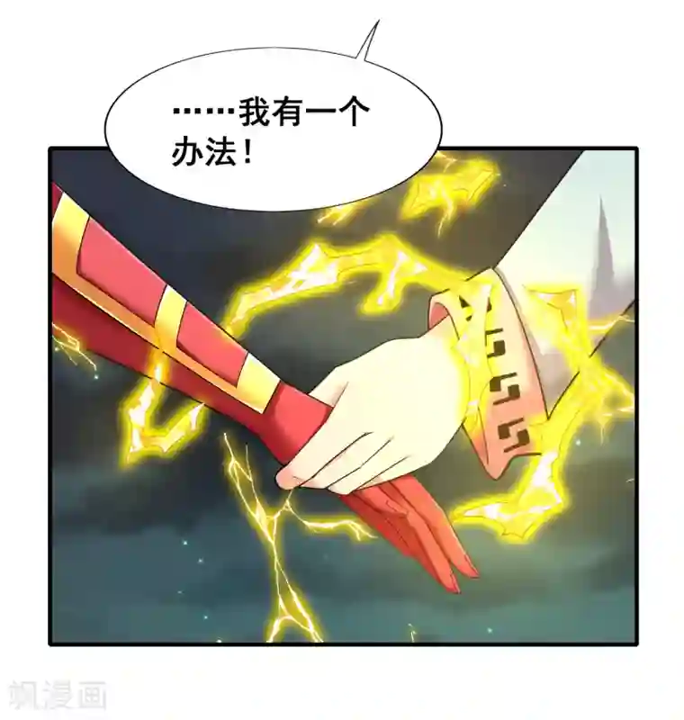 最强衰神第46话 福神，彻底觉醒！