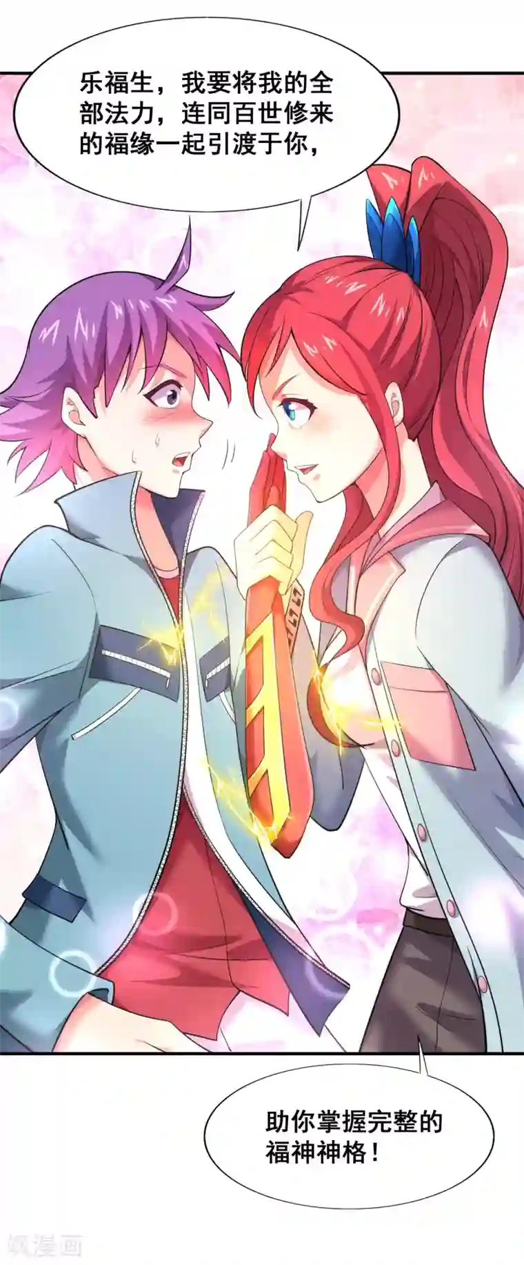 最强衰神第46话 福神，彻底觉醒！