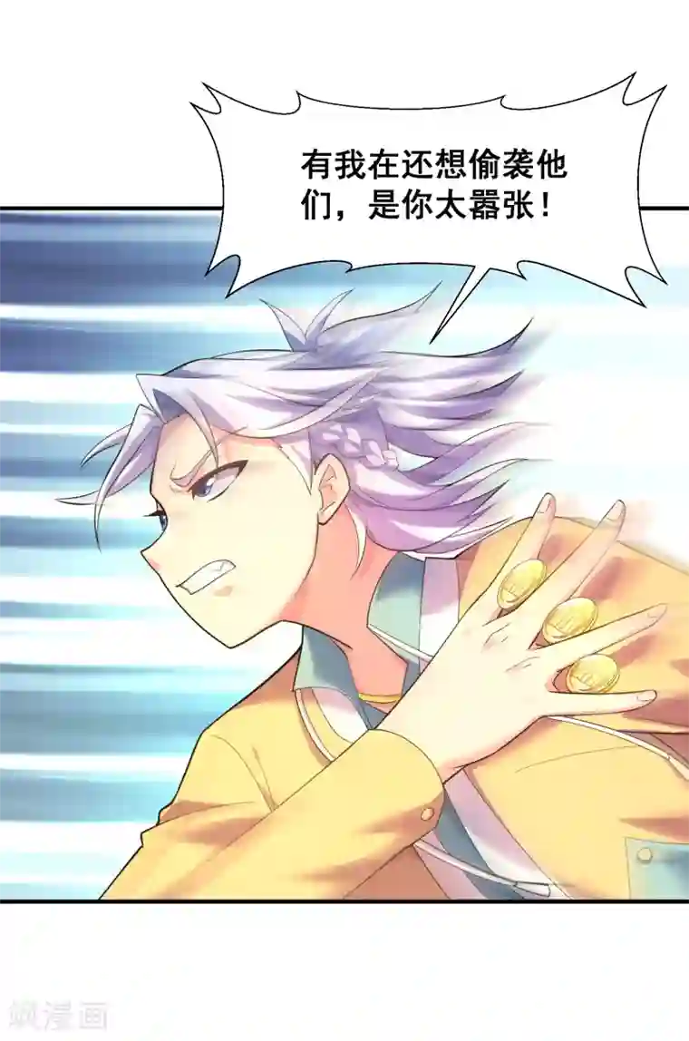 最强衰神第46话 福神，彻底觉醒！