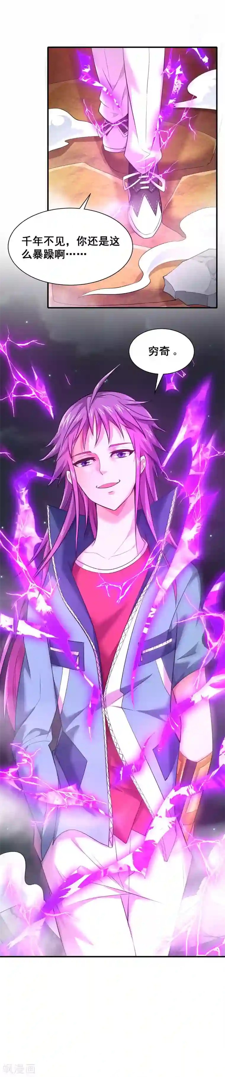 最强衰神第46话 福神，彻底觉醒！