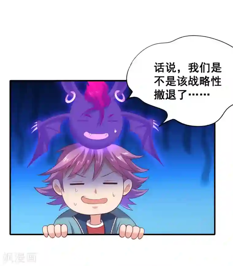 最强衰神第46话 福神，彻底觉醒！