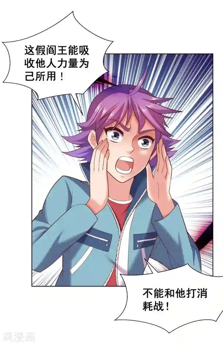 最强衰神第46话 福神，彻底觉醒！