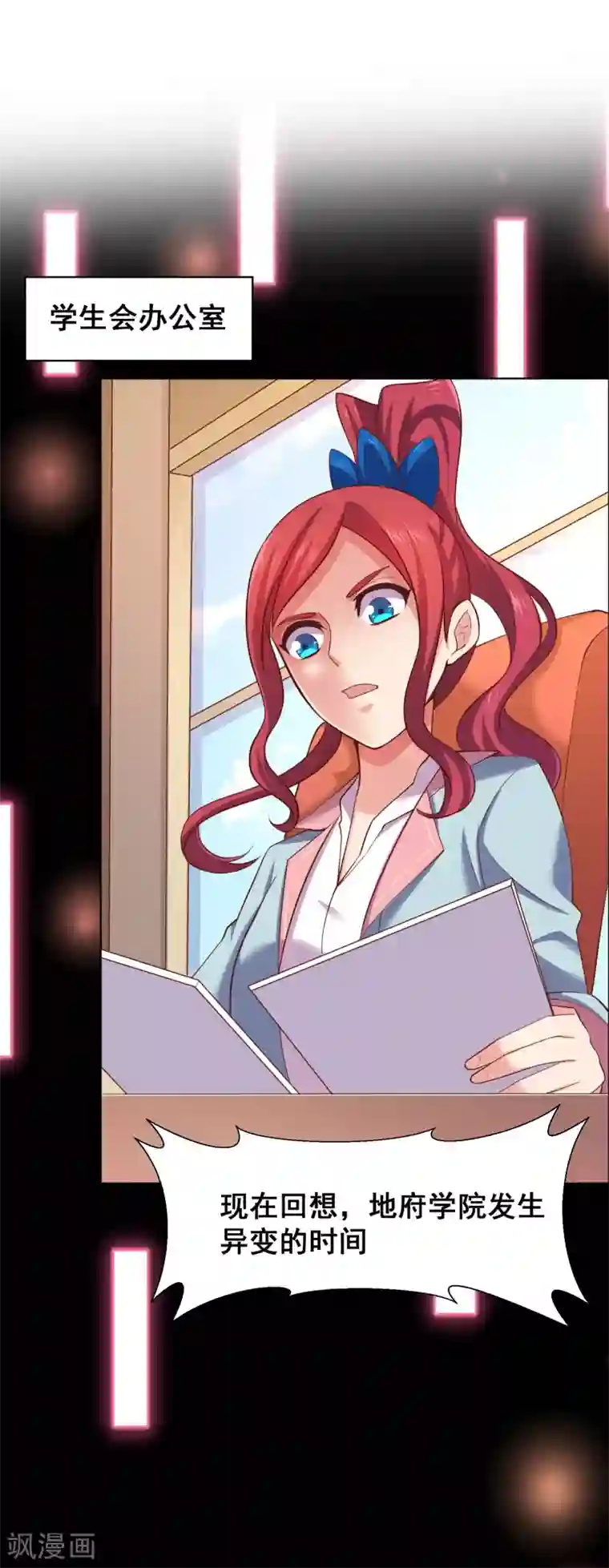 最强衰神第46话 福神，彻底觉醒！