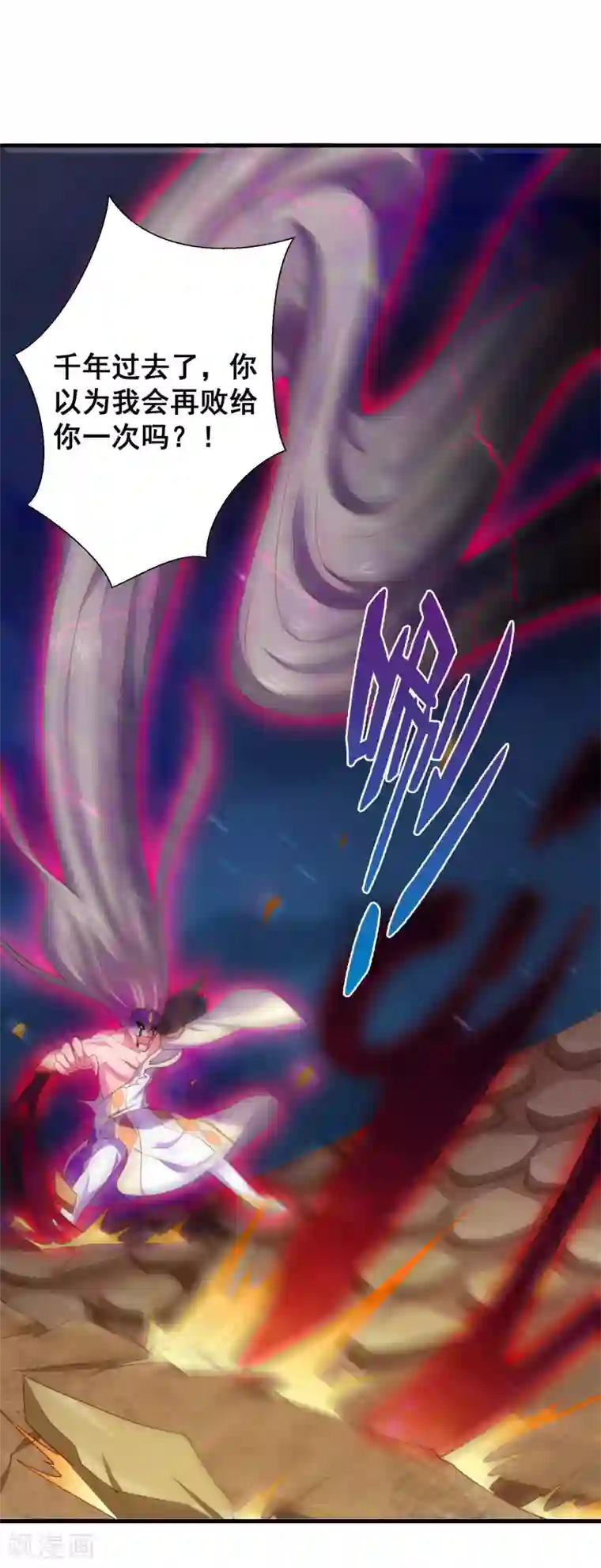 最强衰神第47话 逆天的运势