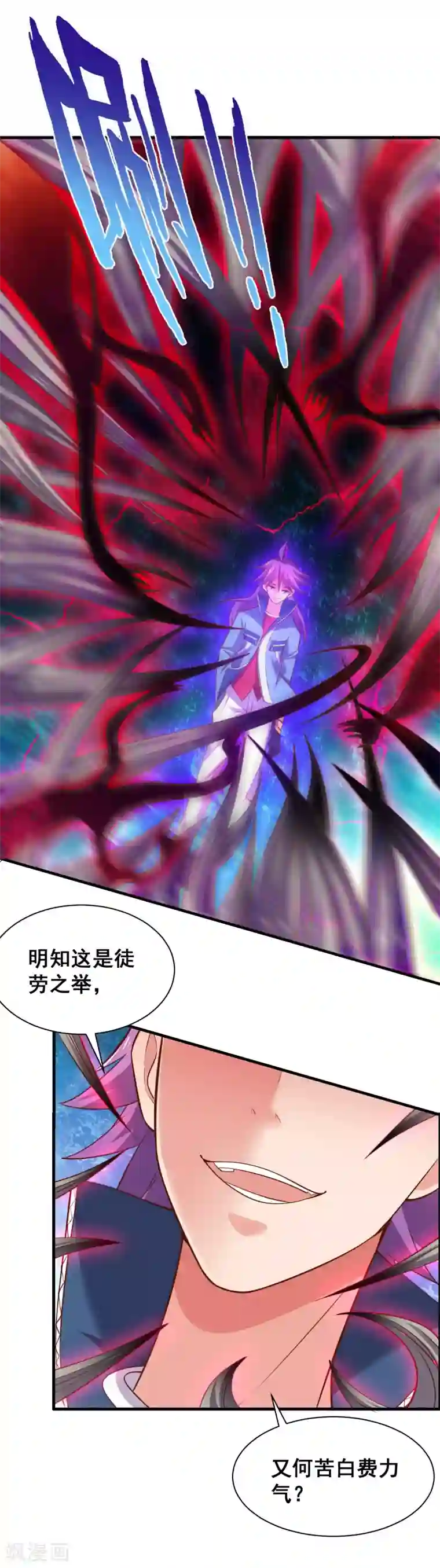 最强衰神第47话 逆天的运势