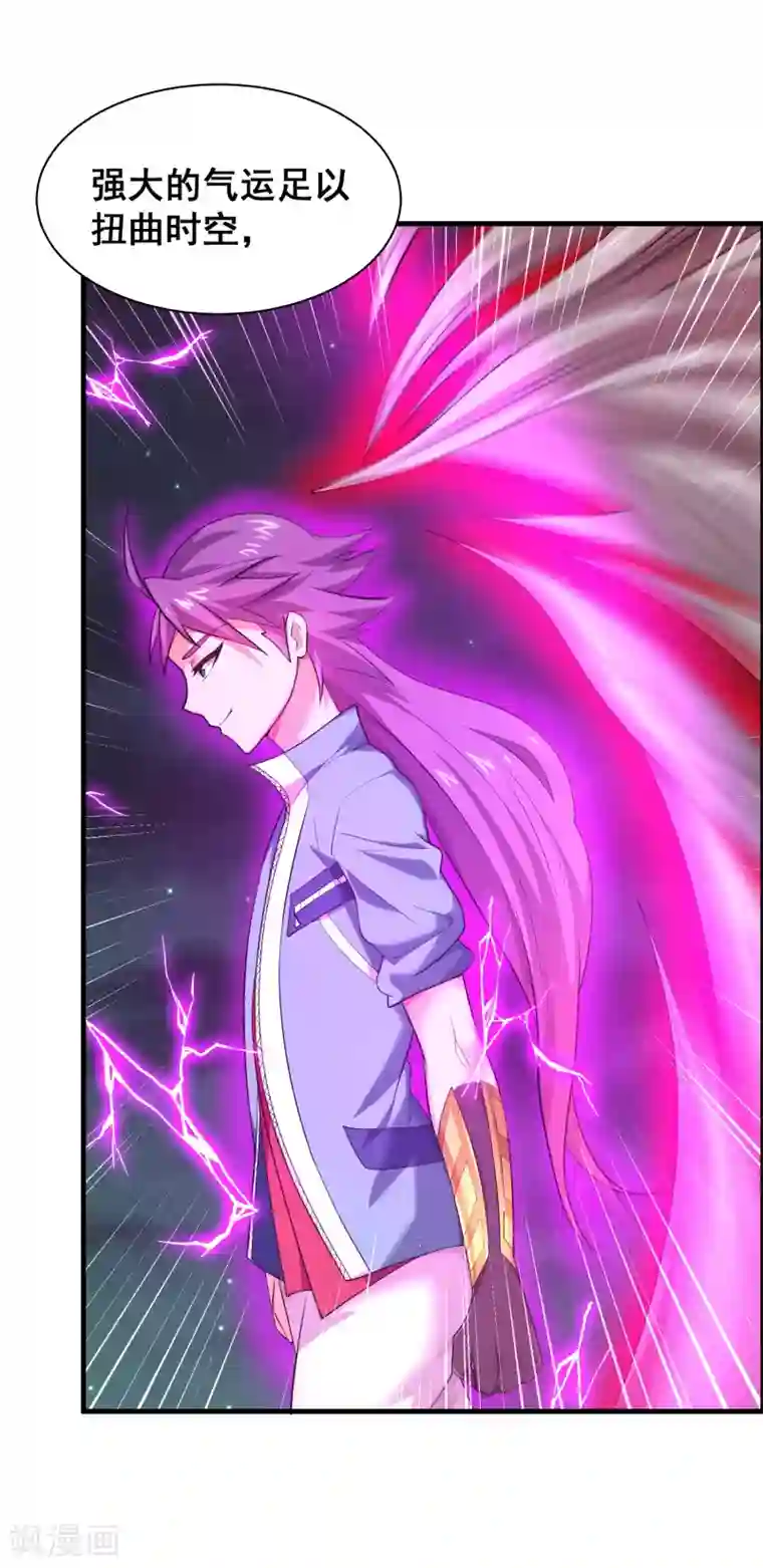 最强衰神第47话 逆天的运势