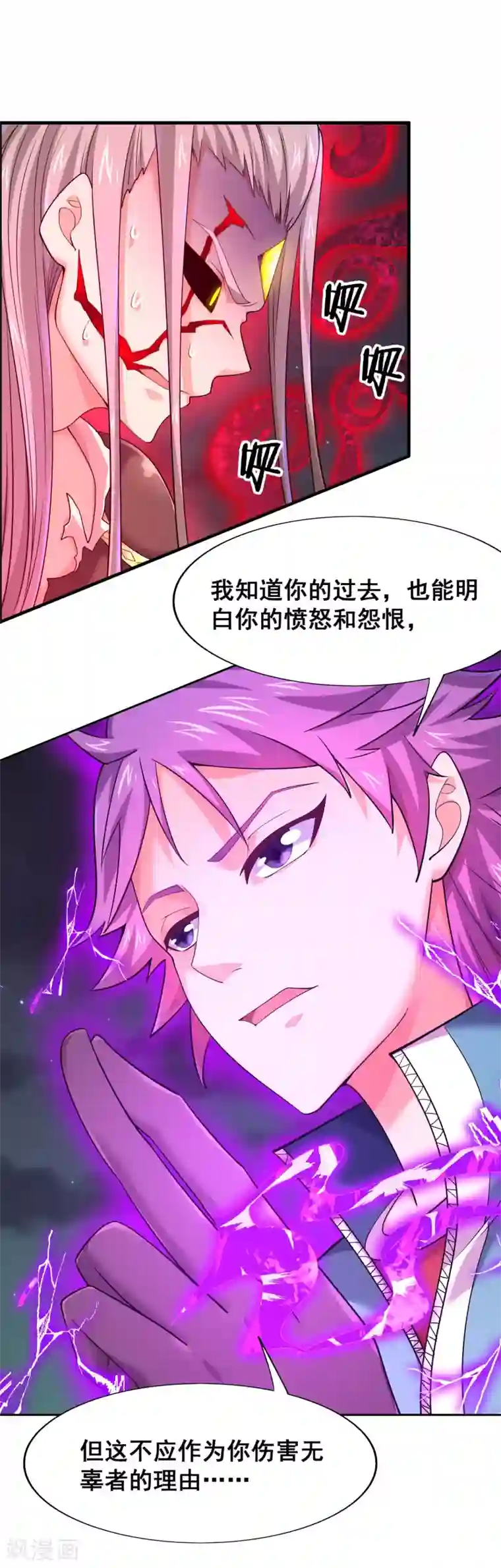 最强衰神第47话 逆天的运势