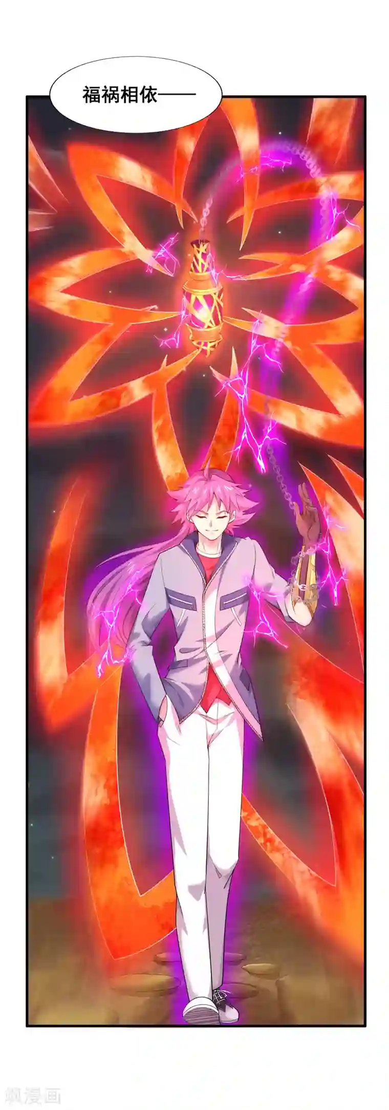 最强衰神第47话 逆天的运势