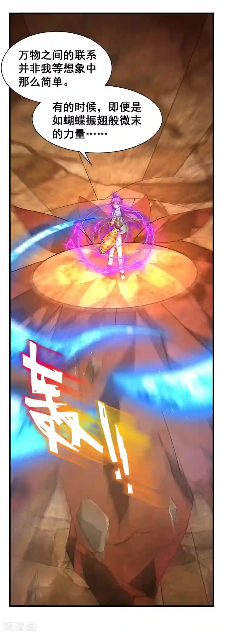 最强衰神第47话 逆天的运势