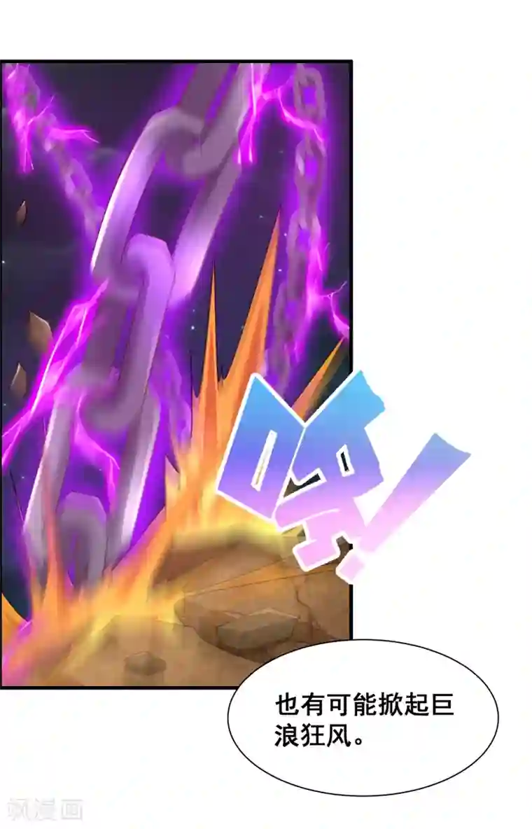 最强衰神第47话 逆天的运势