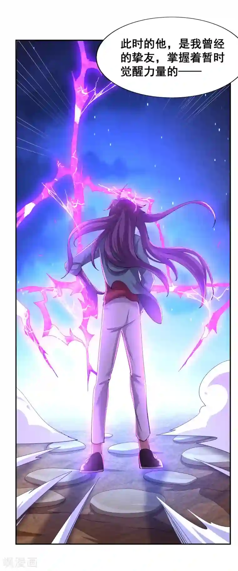 最强衰神第47话 逆天的运势