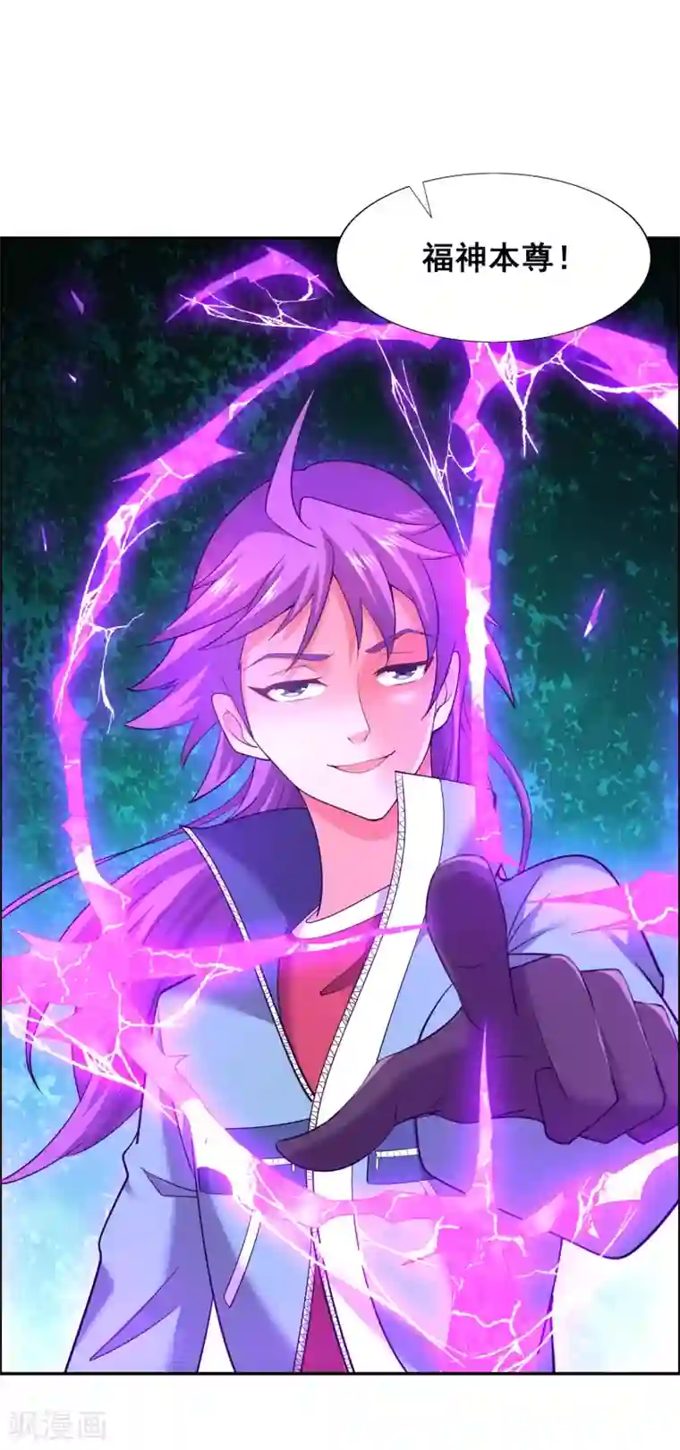 最强衰神第47话 逆天的运势