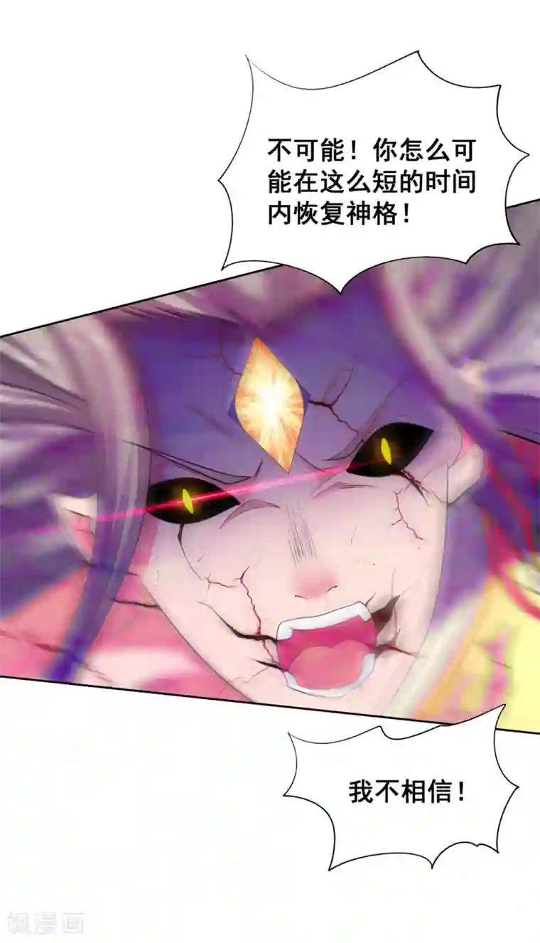 最强衰神第47话 逆天的运势