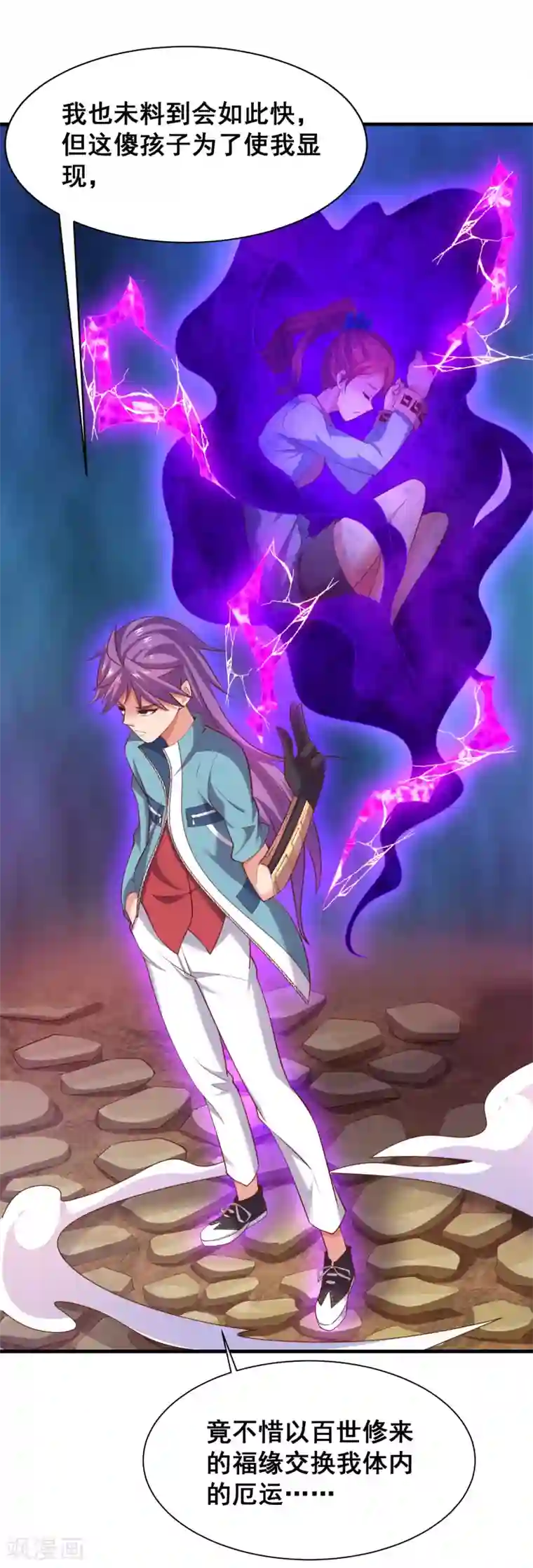 最强衰神第47话 逆天的运势