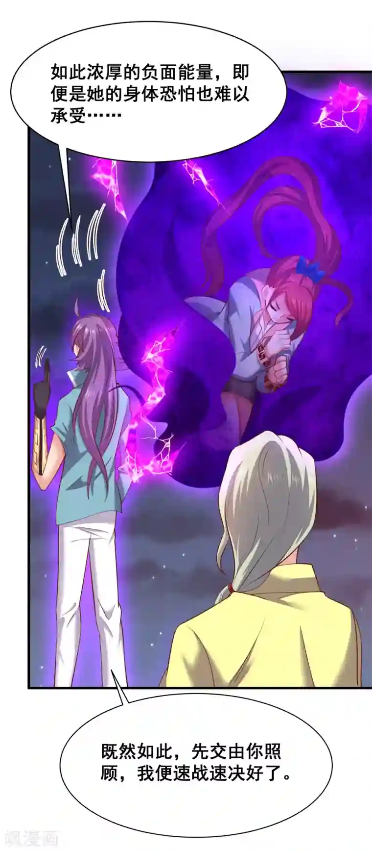 最强衰神第47话 逆天的运势