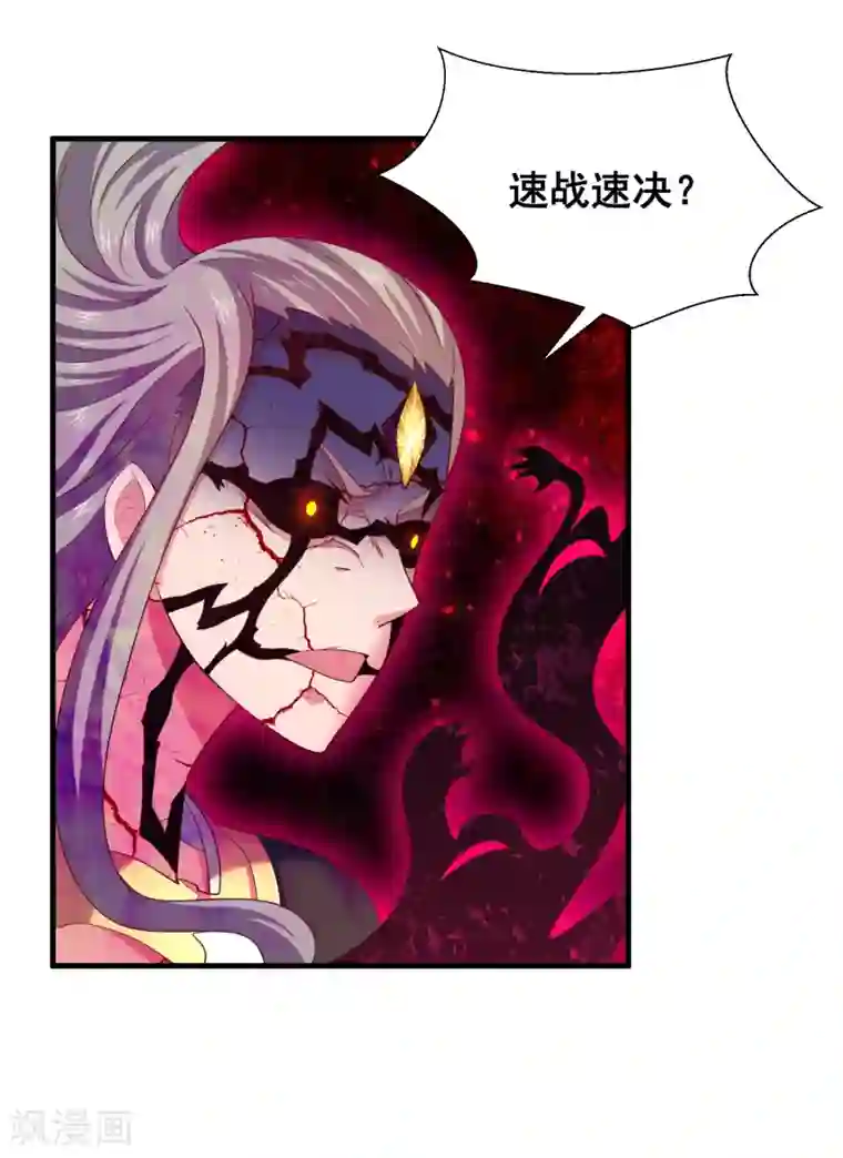 最强衰神第47话 逆天的运势