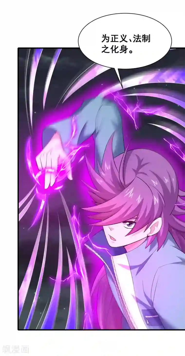 最强衰神第48话 穷奇的真面目